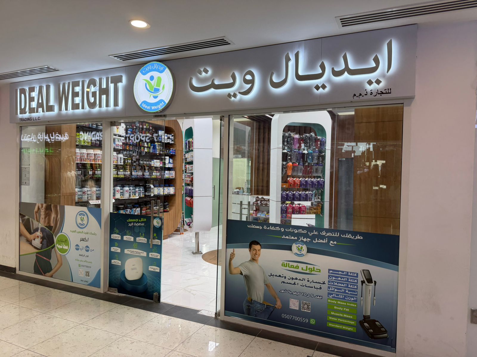 Ideal Weight Product